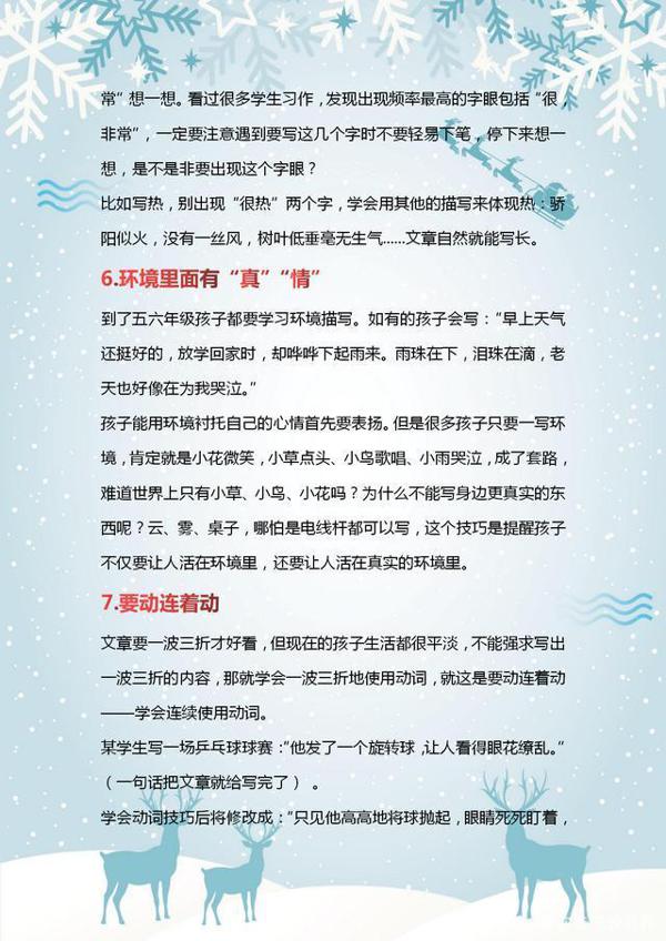 清华妈妈透露:我用“思维导图”教孩子写作文,老师都赞不绝口! 5