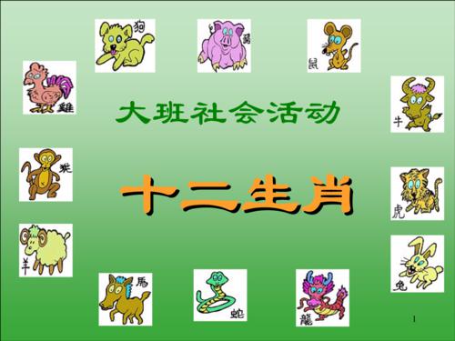 幼儿园大班语言活动《太阳变绿了》教案