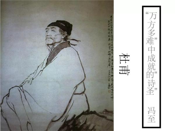 读书有得 | 刘燕燕：因为懂得，所以慈悲——《杜甫传》读后感 4
