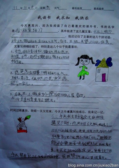 初二读书笔记：《诫子书》读书笔记_1500字