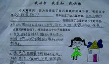 初二读书笔记：《诫子书》读书笔记_1500字