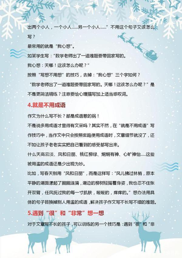 清华妈妈透露:我用“思维导图”教孩子写作文,老师都赞不绝口! 4