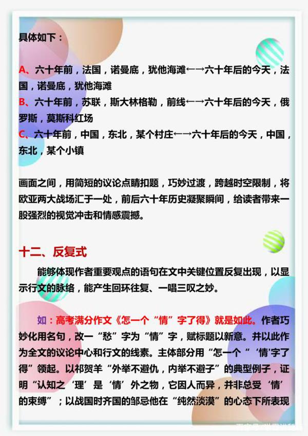 初中语文老师:关于作文,我就教这几点!小同学学会就很受益! 10