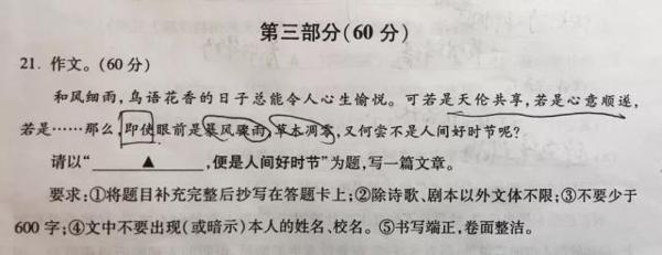 苏州各地期中考试语文作文题目汇总,这样立意得高分 6