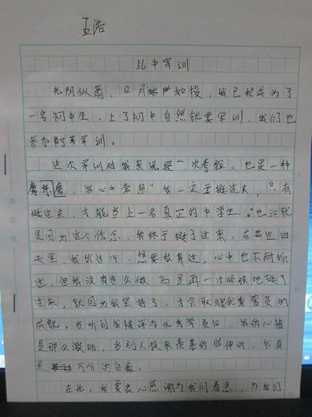 走吧，去那看得最远的地方 高二散文作文700字