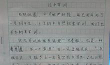 走吧，去那看得最远的地方 高二散文作文700字