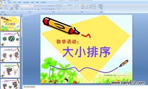 幼儿园小班体育活动《小鸟学本领》教案