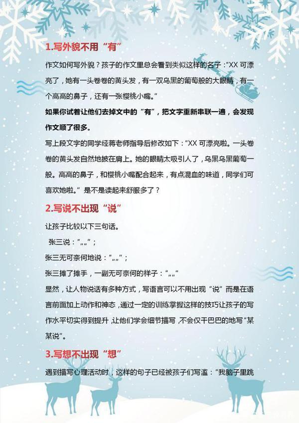 清华妈妈透露:我用“思维导图”教孩子写作文,老师都赞不绝口! 3