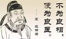 先天下之忧而忧 读《范仲淹宰相全传》有感