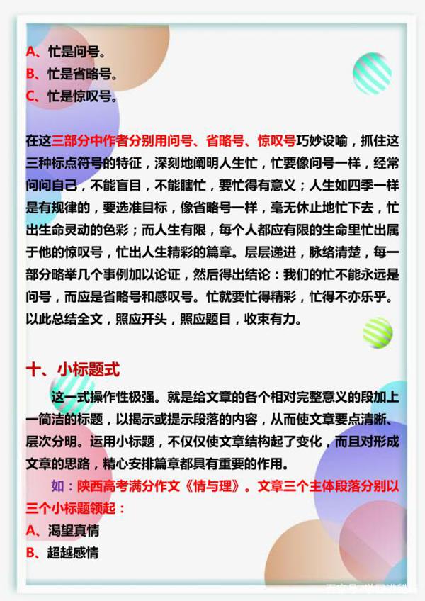 初中语文老师:关于作文,我就教这几点!小同学学会就很受益! 8