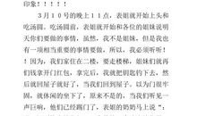 喜事忧事作文