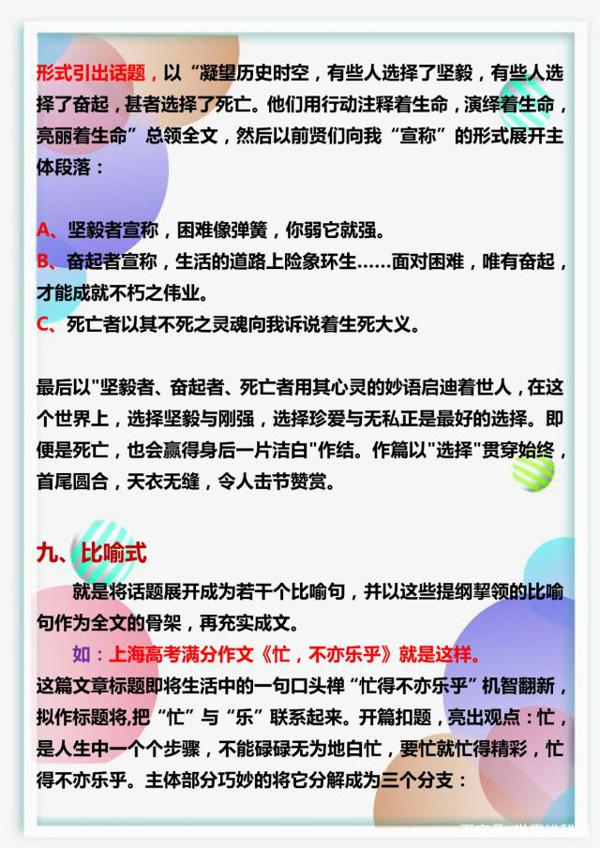 初中语文老师:关于作文,我就教这几点!小同学学会就很受益! 7