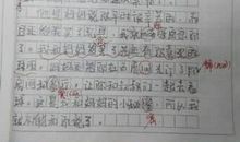 没关系的学生作文