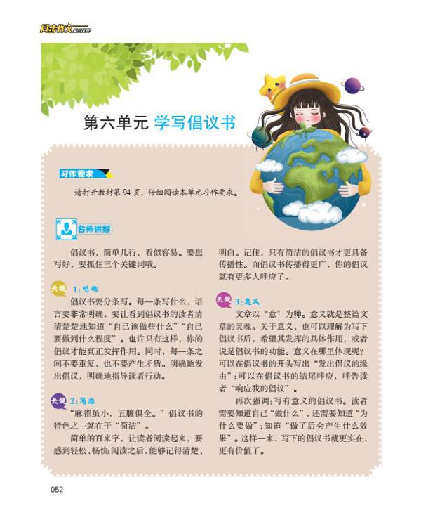 喜讯 | 名师导写在手，同步作文不愁！六年级孩子不会写作文怎么办？写作名师有妙招！ 11