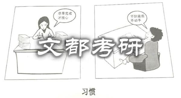 2020考研英语(一)真题大作文解析 1