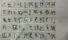 生活琐事 高中生日记一则500字