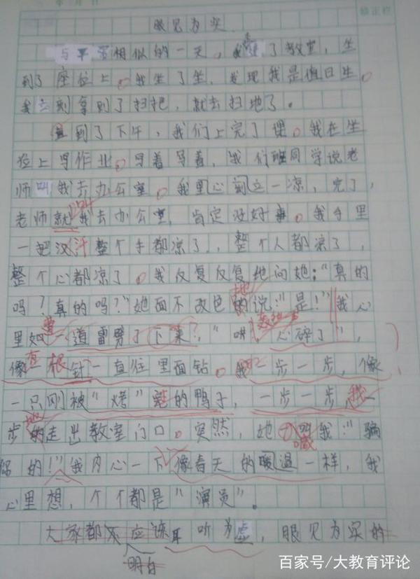 怎么教孩子写作文?先看原作再当面修改 打好基础很重要