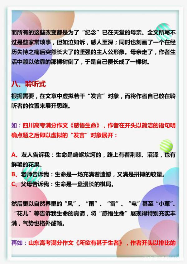 初中语文老师:关于作文,我就教这几点!小同学学会就很受益! 6