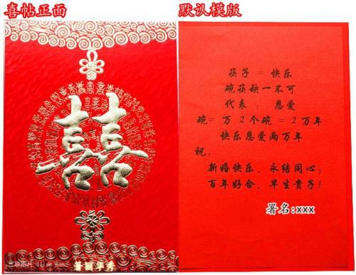 关于结婚的甜蜜祝福语