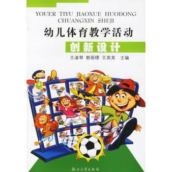 关于高职创新思维体育教学研究的论文 1