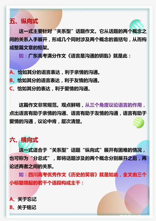 初中语文老师:关于作文,我就教这几点!小同学学会就很受益! 4
