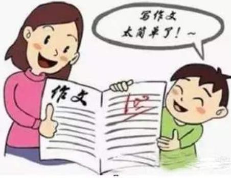孩子作文基础不好,用以下3种方法,有效提高孩子的写作能力