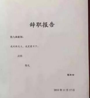 房产行政文员的辞职报告