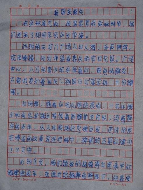 阳光 初二阳光主题作文600字