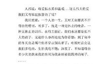 那一份沉甸甸的爱优秀作文950字