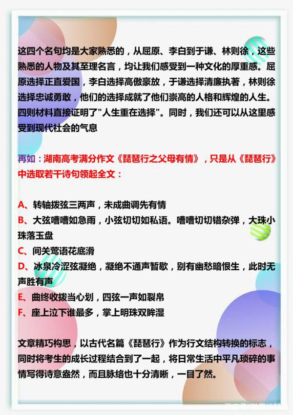 初中语文老师:关于作文,我就教这几点!小同学学会就很受益! 3
