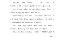 1 + 1 = 2主题英语演讲稿