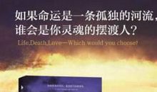 高一《摆渡人》读后感1000字