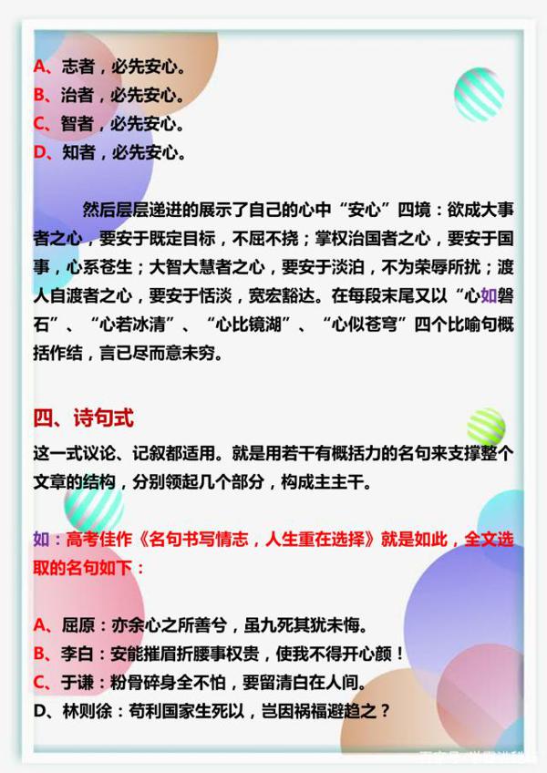 初中语文老师:关于作文,我就教这几点!小同学学会就很受益! 2