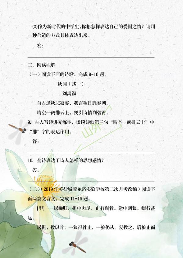 2019秋季七年级语文期末模拟测试，阅读题没啥难度，作文容易丢分 4