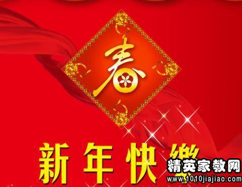 给家人给朋友的新年祝福语