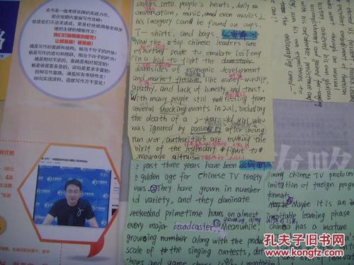 考研英语作文拿高分的攻略