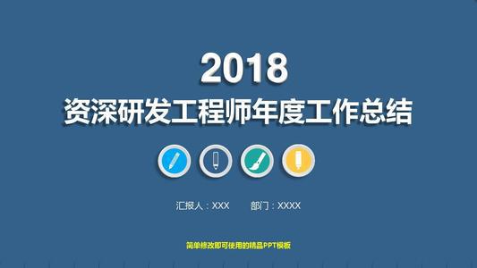 关于软件开发工作师转正的述职报告