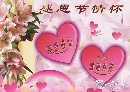 感恩节送给老婆的祝福语