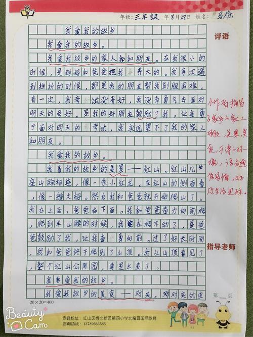 魔耳国际旗下品牌佐乐米作文，“佐乐米之星作文精选”作文欣赏