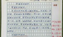 魔耳国际旗下品牌佐乐米作文，“佐乐米之星作文精选”作文欣赏