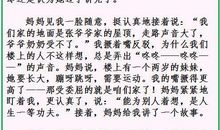 惠老师教作文：小学人物作文满分技巧，范文全解点评