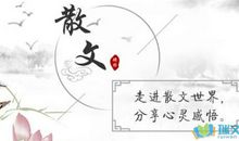 初中写景散文500字