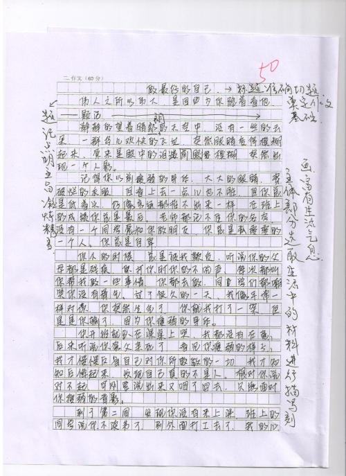小学五年级优秀作文__即景作文600字