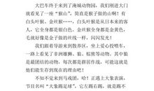 小小动物园四年级作文400字