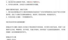 作文大赛获奖者抄袭被取消成绩，这甚至算不上代价