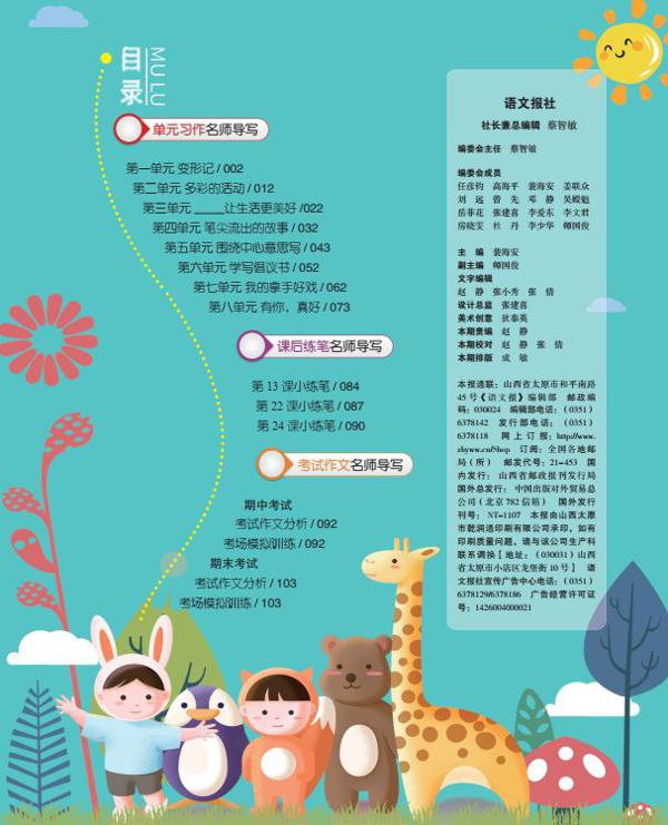 喜讯 | 名师导写在手，同步作文不愁！六年级孩子不会写作文怎么办？写作名师有妙招！ 10