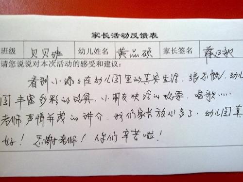 家长常用评语