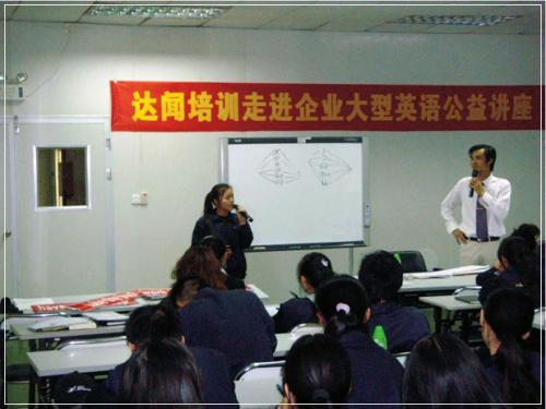 基础英语的讲座