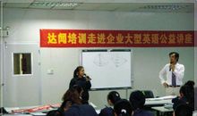 基础英语的讲座