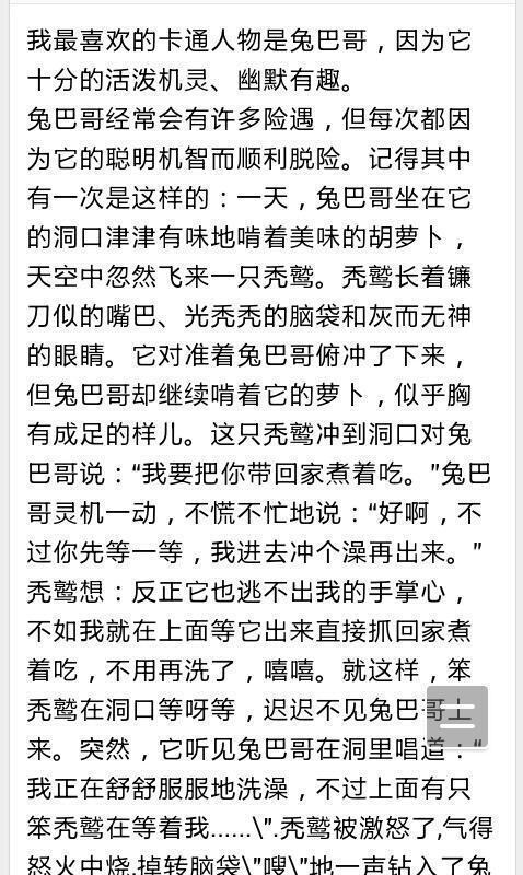 一次数学考试作文350字